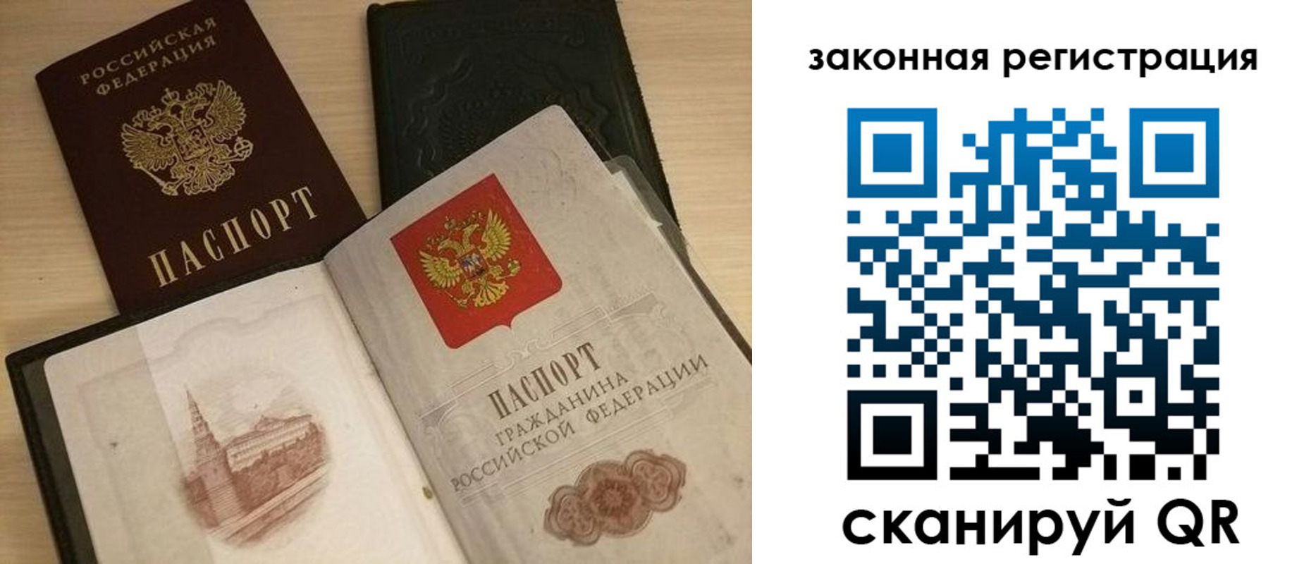временная регистрация для всех в Заводоуковске