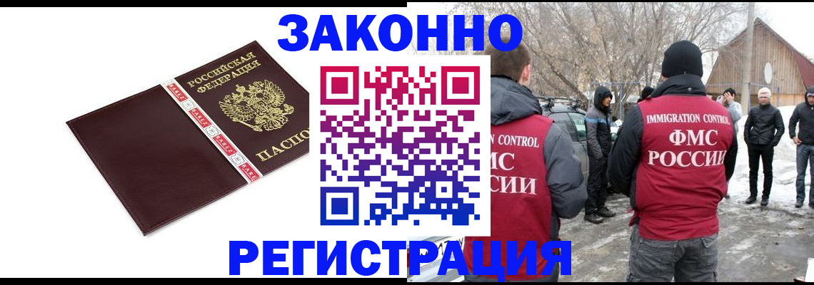 прописка для кредита в Заводоуковске
