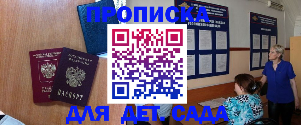 регистрация для дет. сада в Заводоуковске