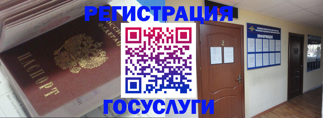 прописка в квартире в Заводоуковске