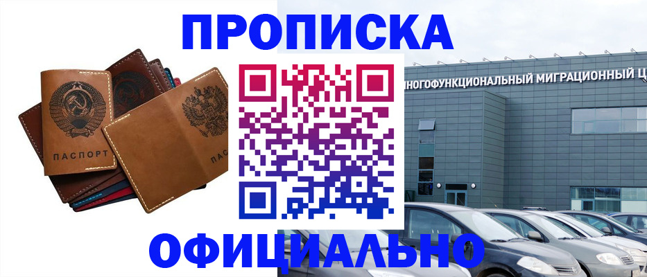 прописка в квартире в Заводоуковске