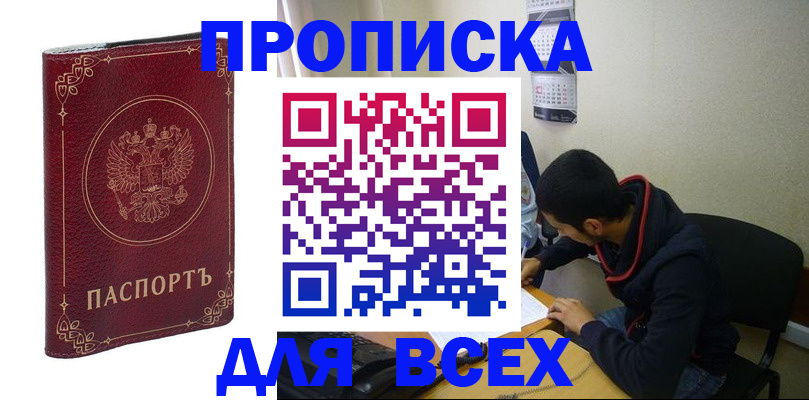 прописка ребенка в Заводоуковске